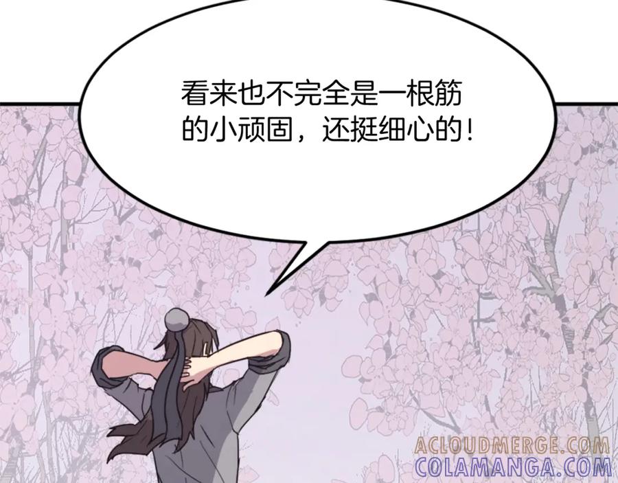 《重生不死尊》第101话 比武 第53页