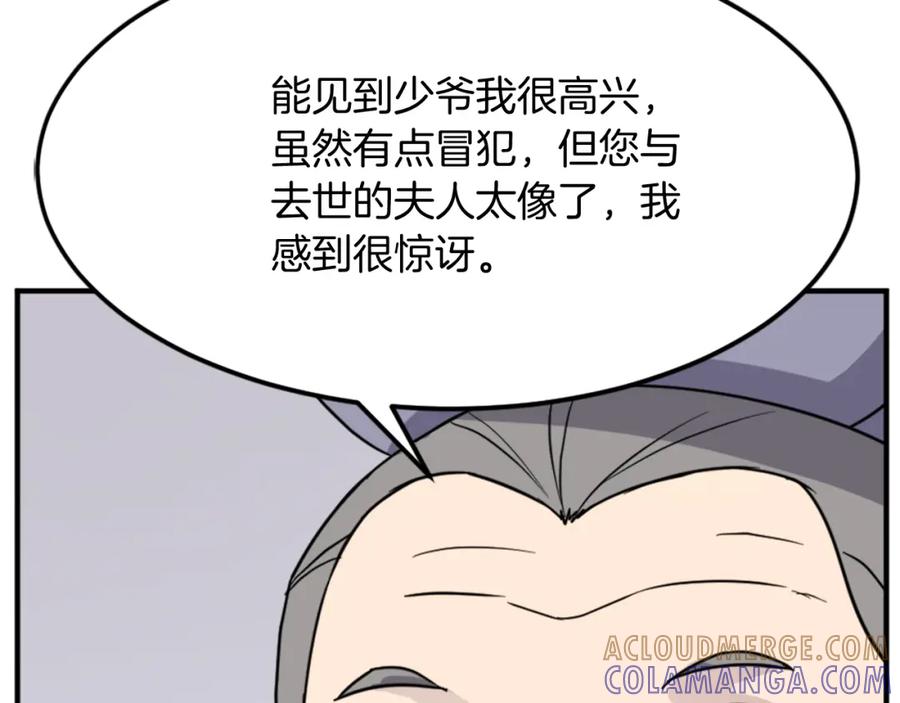 《重生不死尊》第101话 比武 第61页