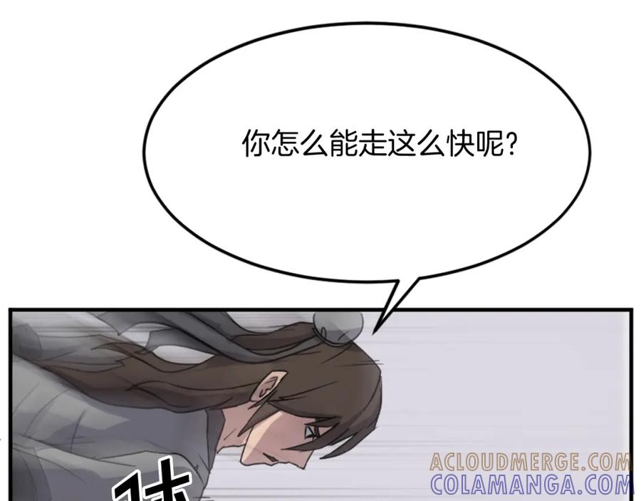 《重生不死尊》第101话 比武 第161页