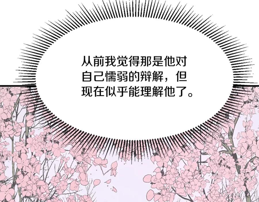 《重生不死尊》第101话 比武 第111页