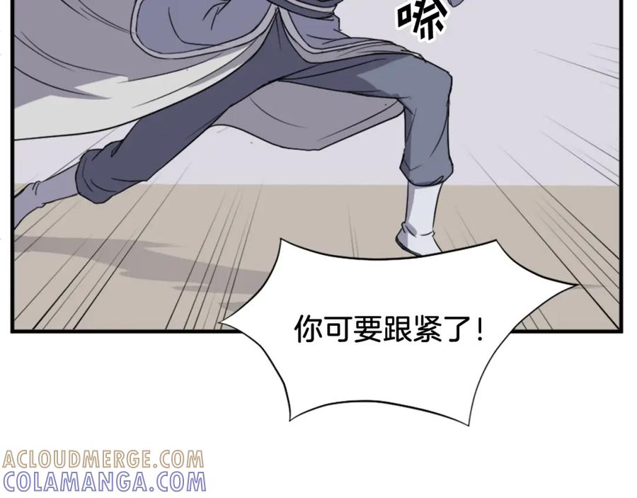 《重生不死尊》第101话 比武 第125页