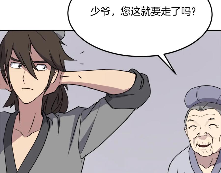 《重生不死尊》第101话 比武 第56页