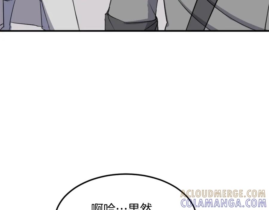 《重生不死尊》第101话 比武 第13页