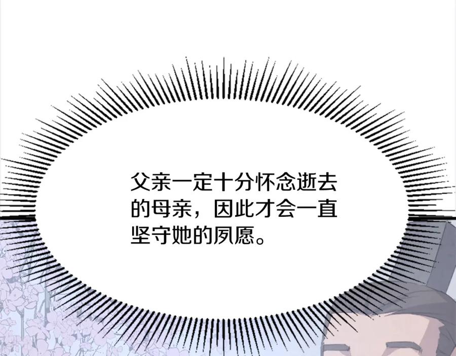 《重生不死尊》第101话 比武 第108页