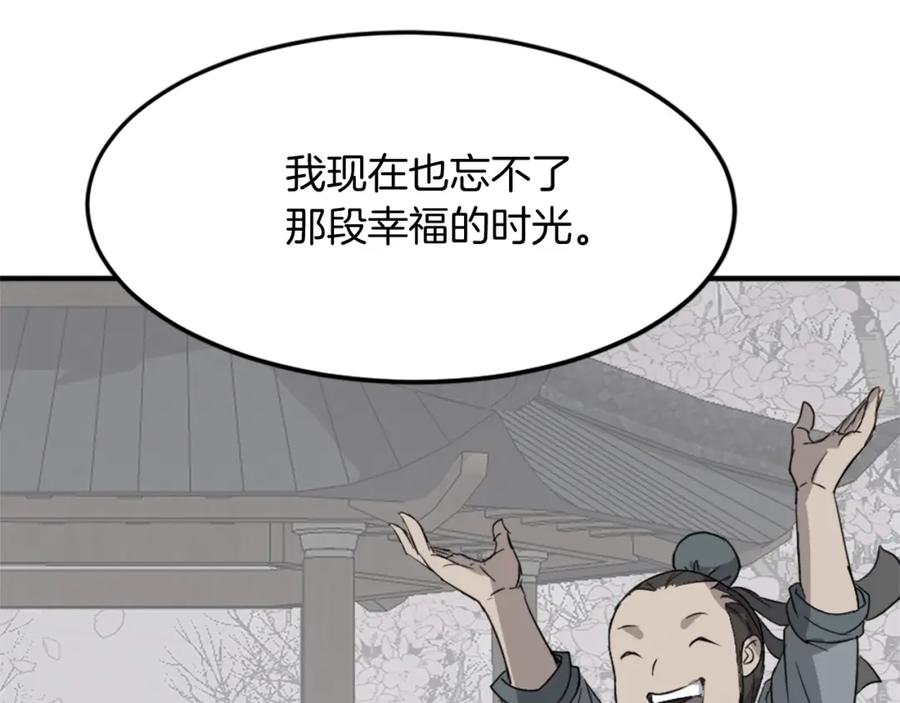 《重生不死尊》第101话 比武 第71页
