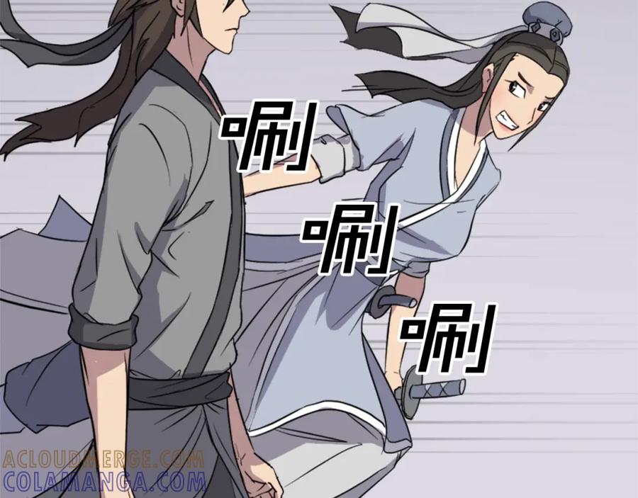 《重生不死尊》第101话 比武 第17页