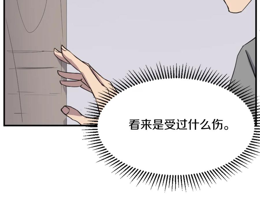 《重生不死尊》第101话 比武 第87页