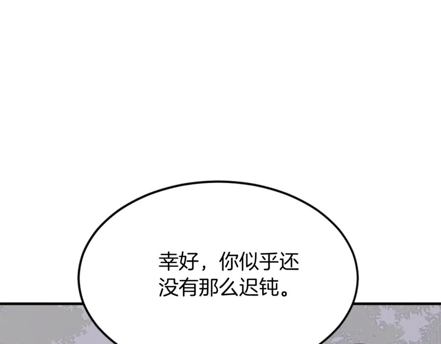 《重生不死尊》第101话 比武 第31页