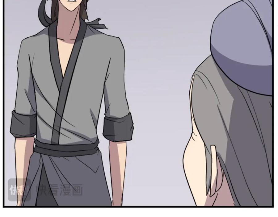 《重生不死尊》第101话 比武 第90页