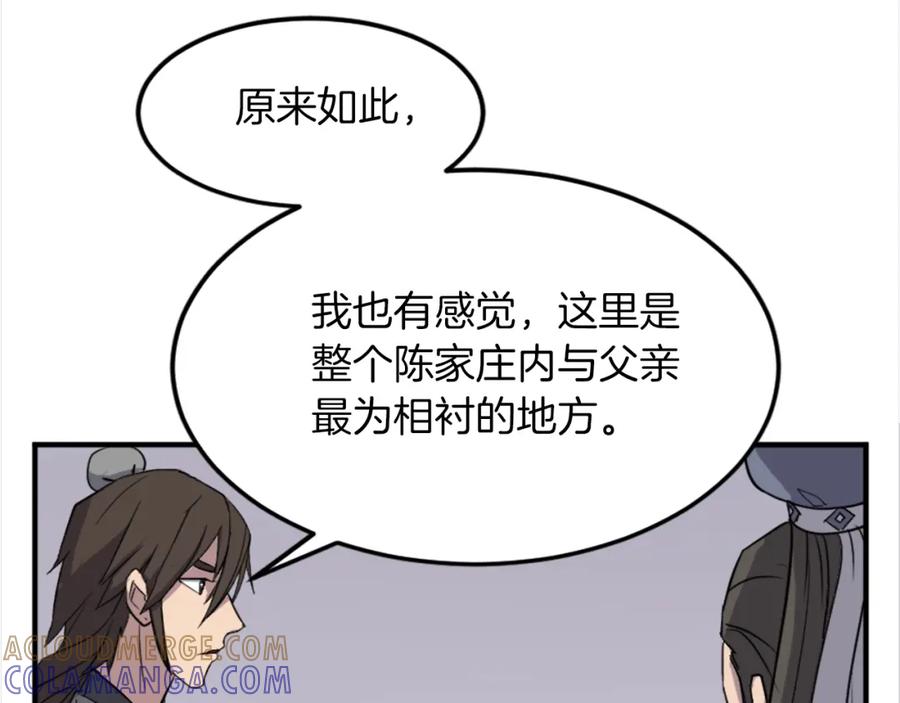 《重生不死尊》第101话 比武 第105页