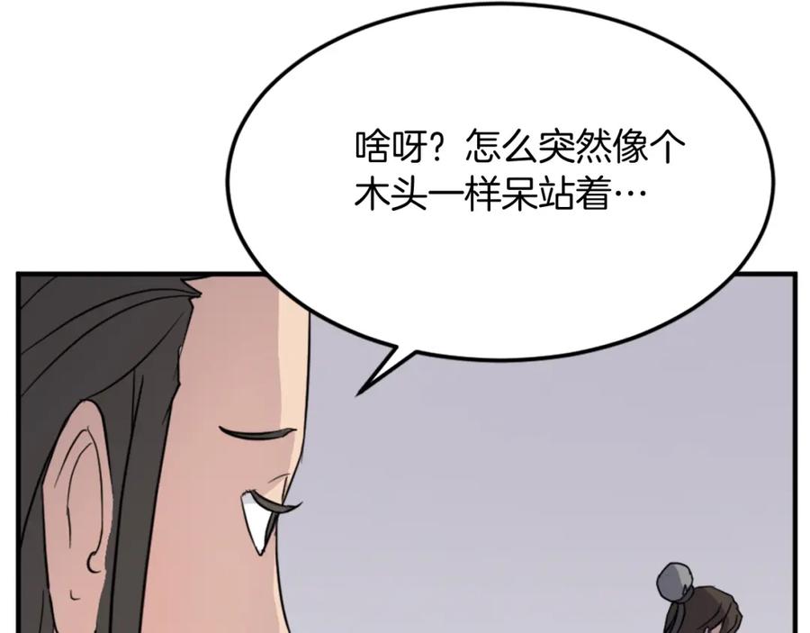 《重生不死尊》第101话 比武 第119页