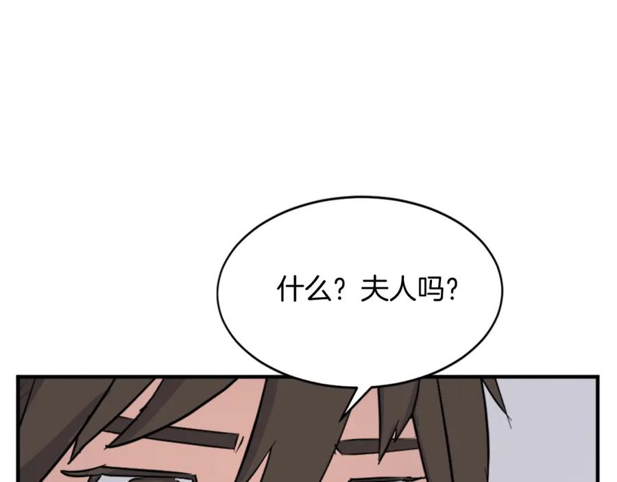 《重生不死尊》第101话 比武 第63页