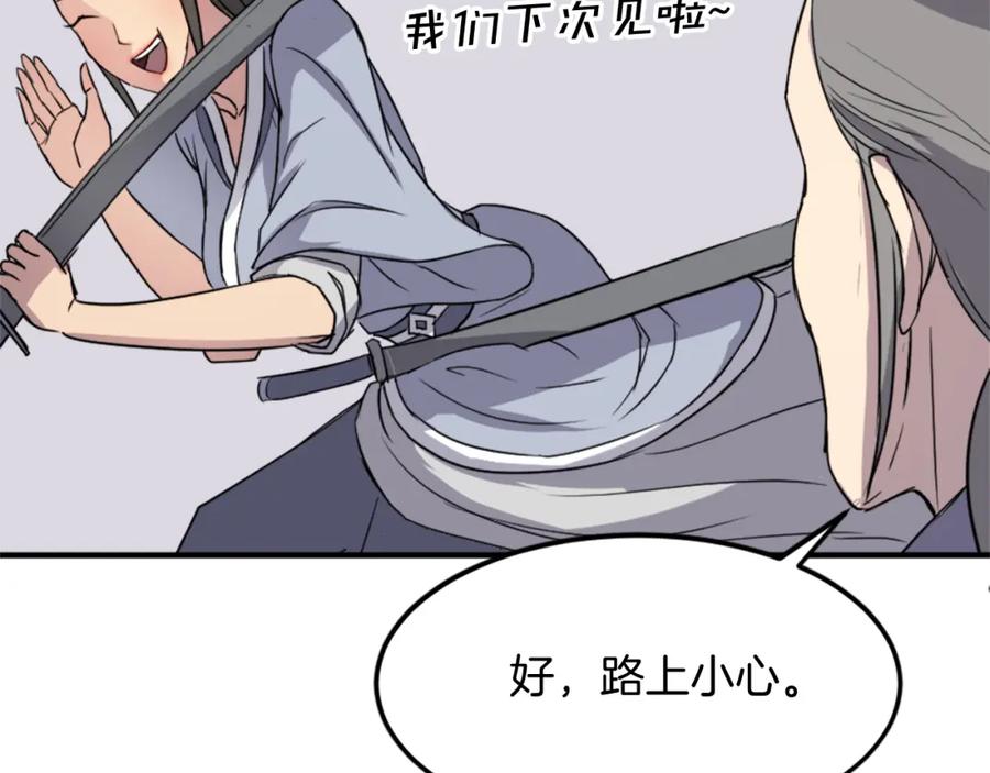 《重生不死尊》第101话 比武 第127页