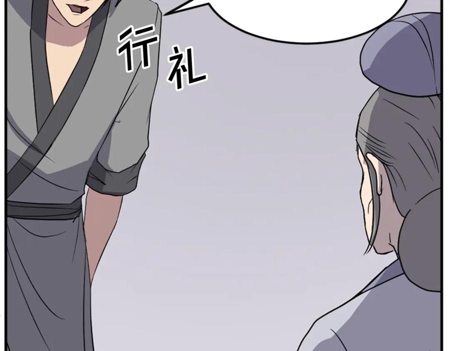 《重生不死尊》第101话 比武 第142页