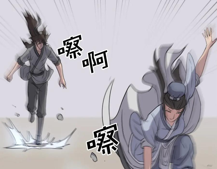《重生不死尊》第101话 比武 第167页