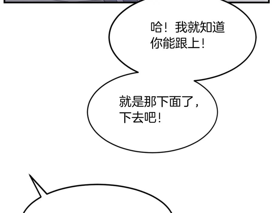 《重生不死尊》第101话 比武 第163页