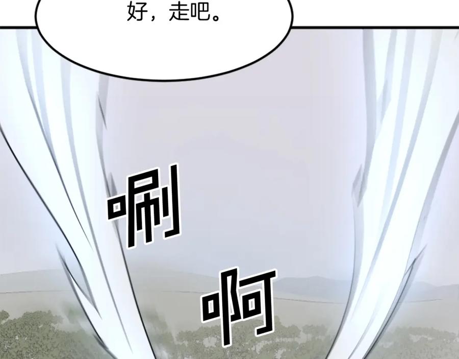 《重生不死尊》第101话 比武 第164页