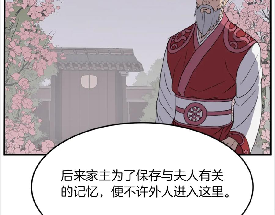 《重生不死尊》第101话 比武 第99页
