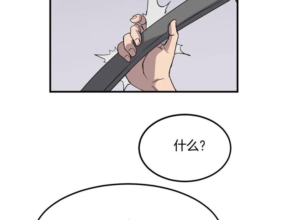 《重生不死尊》第101话 比武 第171页