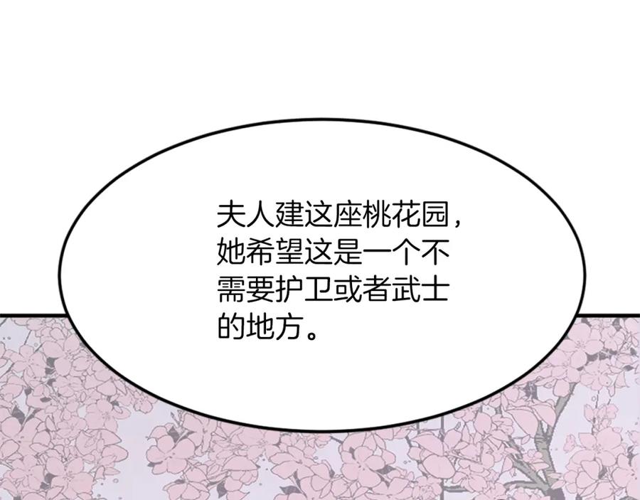 《重生不死尊》第101话 比武 第94页