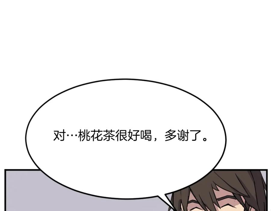 《重生不死尊》第101话 比武 第58页
