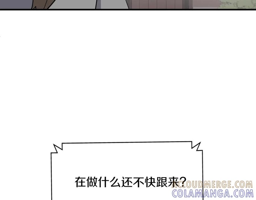 《重生不死尊》第101话 比武 第137页