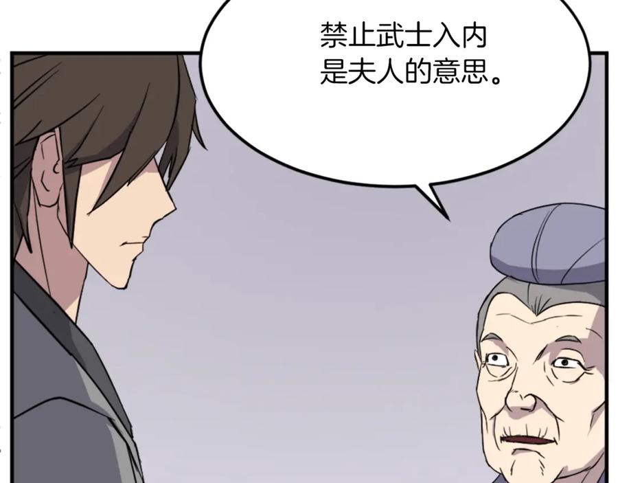 《重生不死尊》第101话 比武 第92页