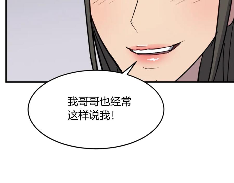 《重生不死尊》第101话 比武 第24页