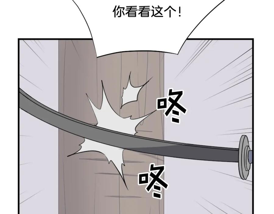 《重生不死尊》第101话 比武 第74页