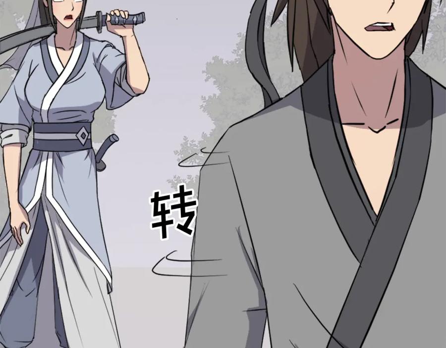 《重生不死尊》第101话 比武 第12页