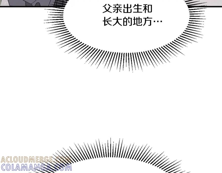 《重生不死尊》第101话 比武 第113页