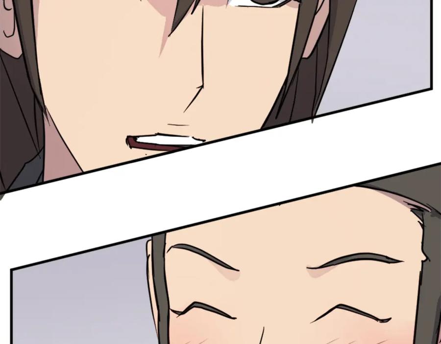 《重生不死尊》第101话 比武 第23页