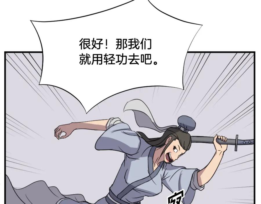 《重生不死尊》第101话 比武 第124页