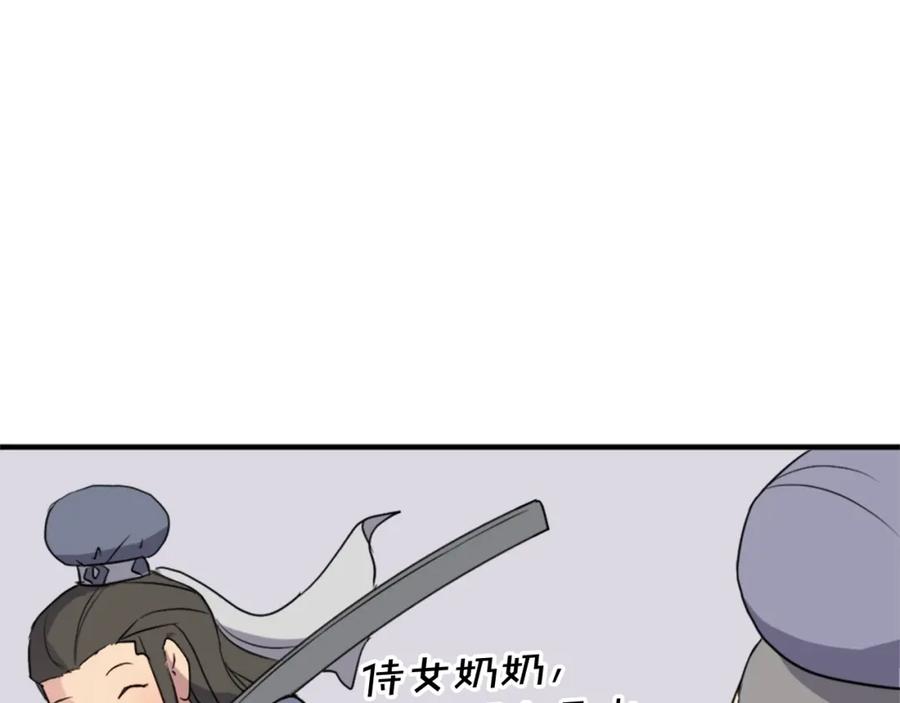 《重生不死尊》第101话 比武 第126页