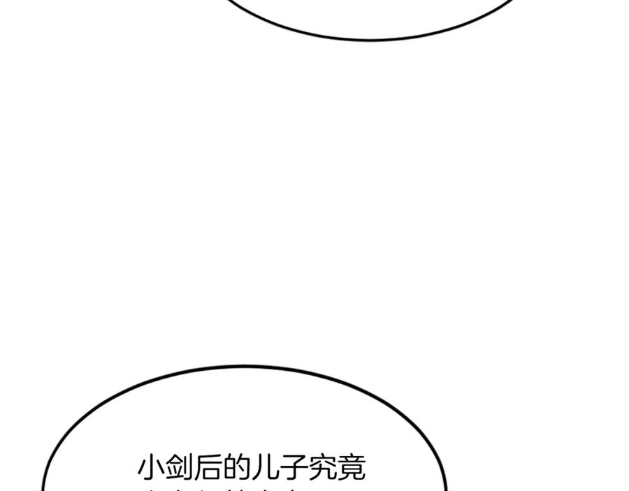 《重生不死尊》第101话 比武 第42页