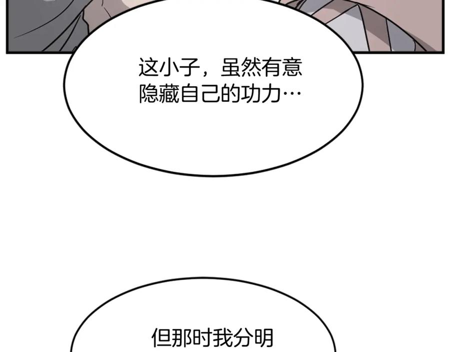 《重生不死尊》第101话 比武 第155页