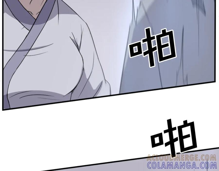 《重生不死尊》第101话 比武 第145页