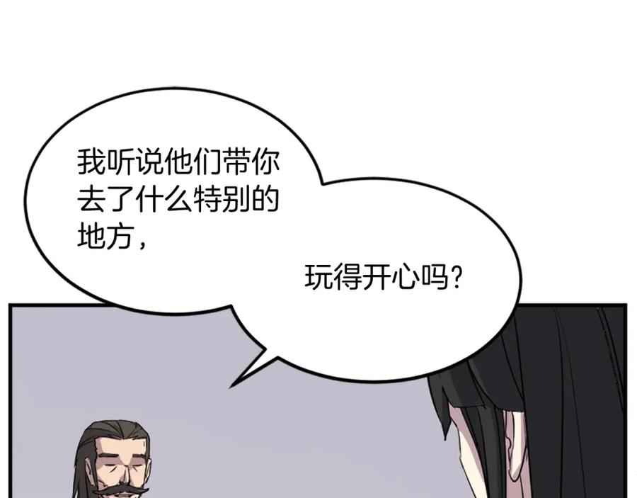 《重生不死尊》第102话 全力以赴 第31页