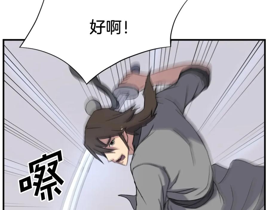 《重生不死尊》第102话 全力以赴 第140页
