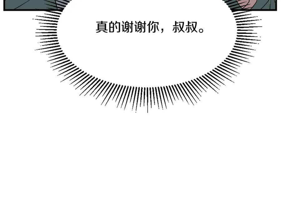 《重生不死尊》第102话 全力以赴 第90页