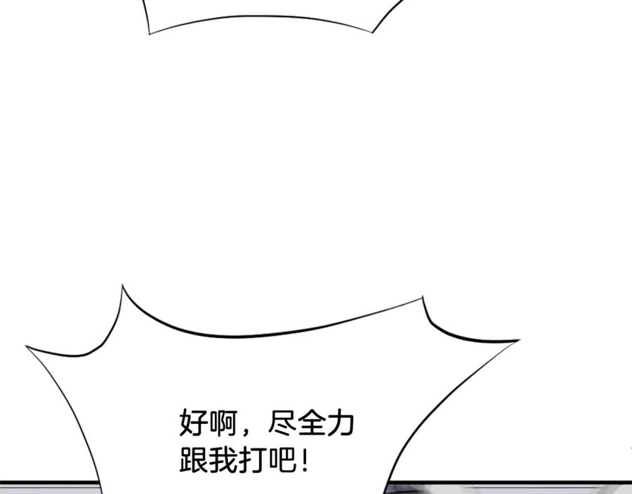 《重生不死尊》第102话 全力以赴 第142页
