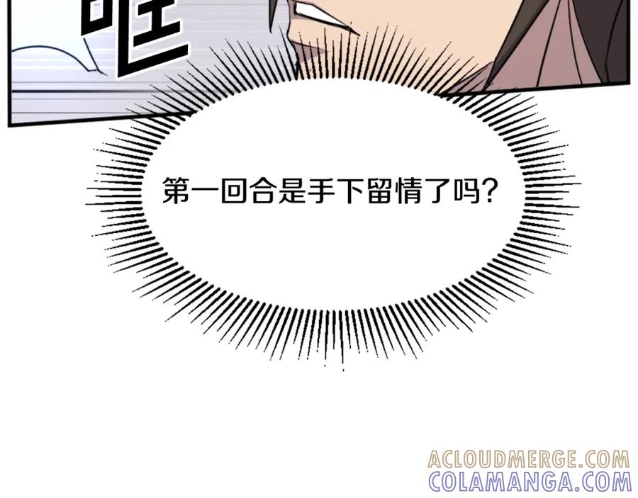 《重生不死尊》第102话 全力以赴 第113页