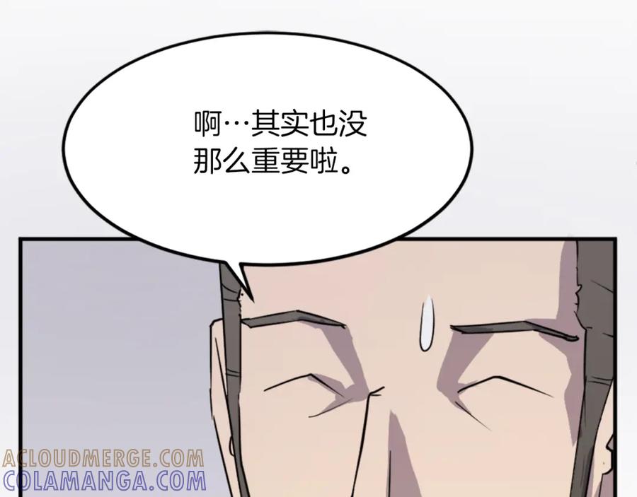 《重生不死尊》第102话 全力以赴 第45页
