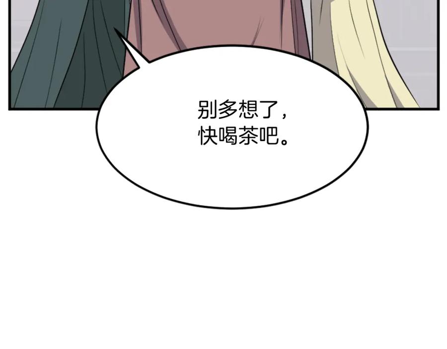 《重生不死尊》第102话 全力以赴 第76页