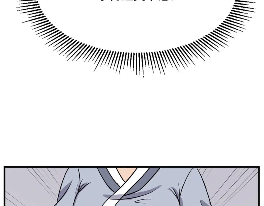 《重生不死尊》第102话 全力以赴 第103页