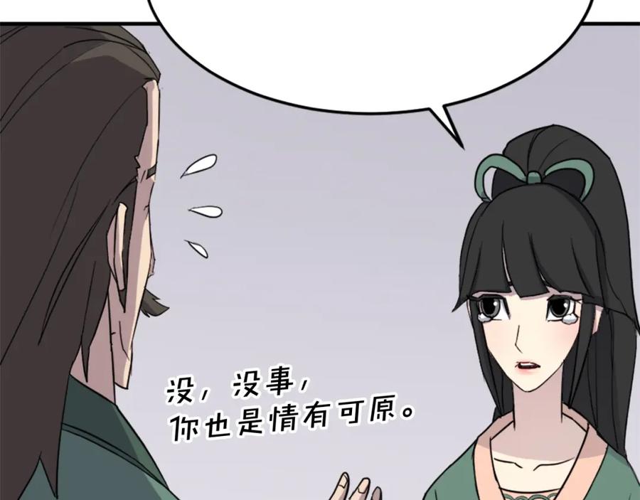 《重生不死尊》第102话 全力以赴 第80页