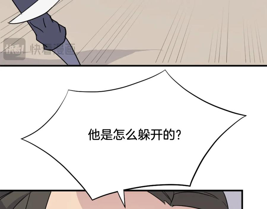 《重生不死尊》第102话 全力以赴 第122页