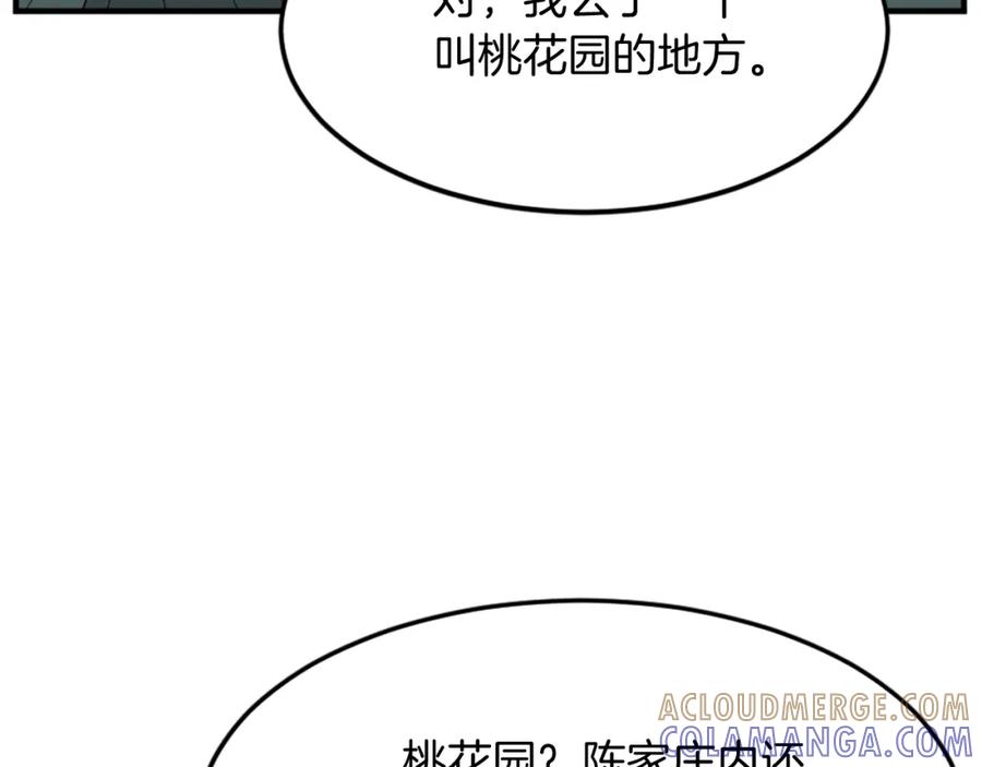 《重生不死尊》第102话 全力以赴 第33页
