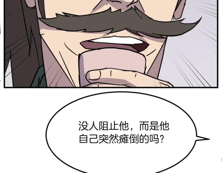《重生不死尊》第102话 全力以赴 第60页
