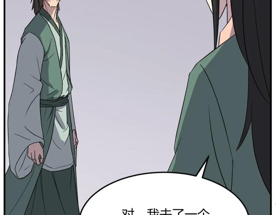 《重生不死尊》第102话 全力以赴 第32页
